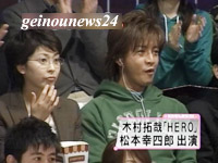 芸能ニュース 見出しでチェック 木村拓哉さん主演映画 Hero に松本幸四郎さん